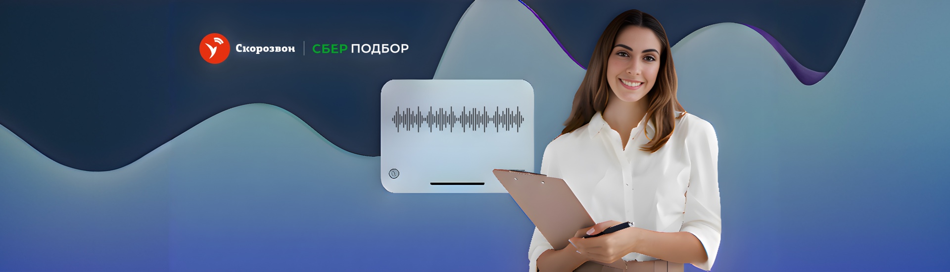 Снизили стоимость привлечения кандидата в 2 раза