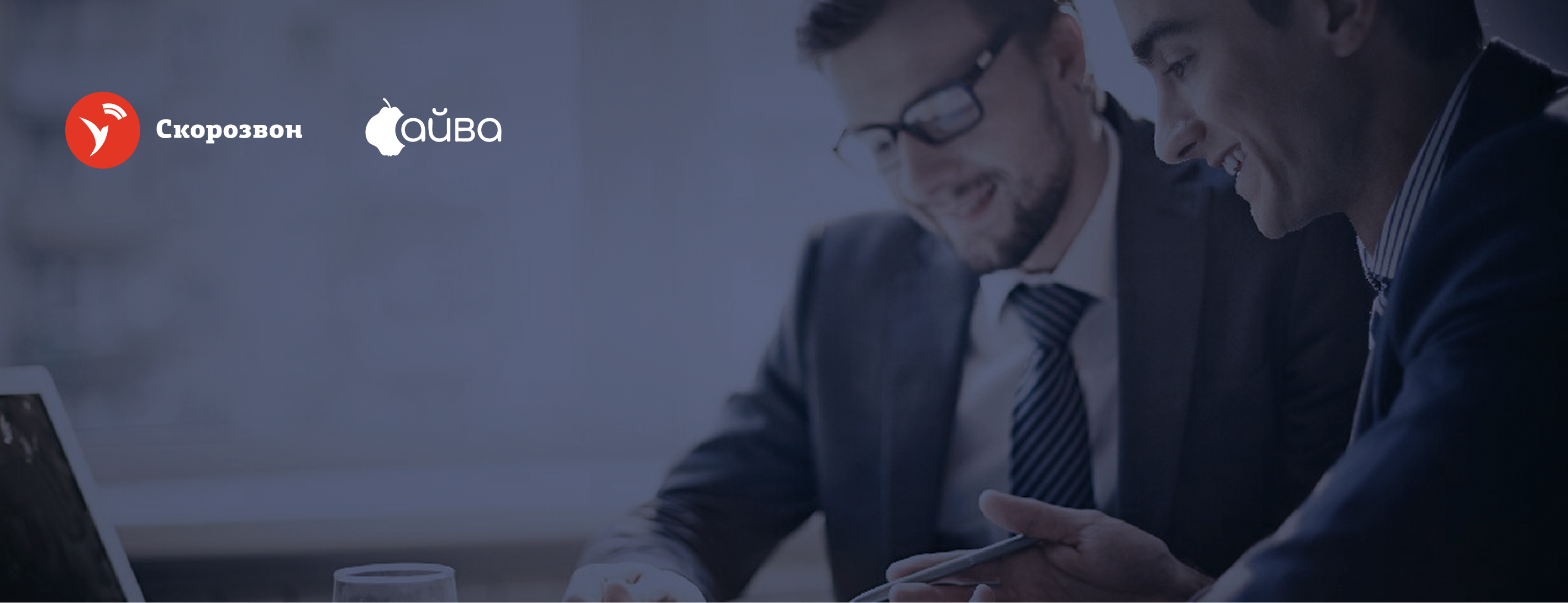 В 5 раз увеличили количество разговоров и на 24% повысили выдачу займов — без расширения команды