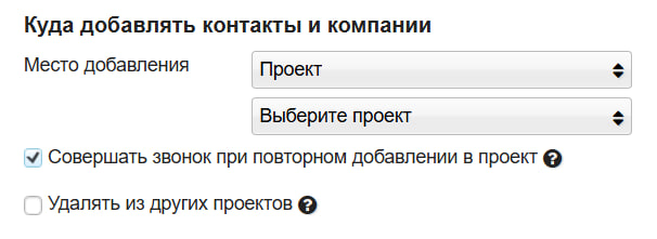 Удалять из других проектов