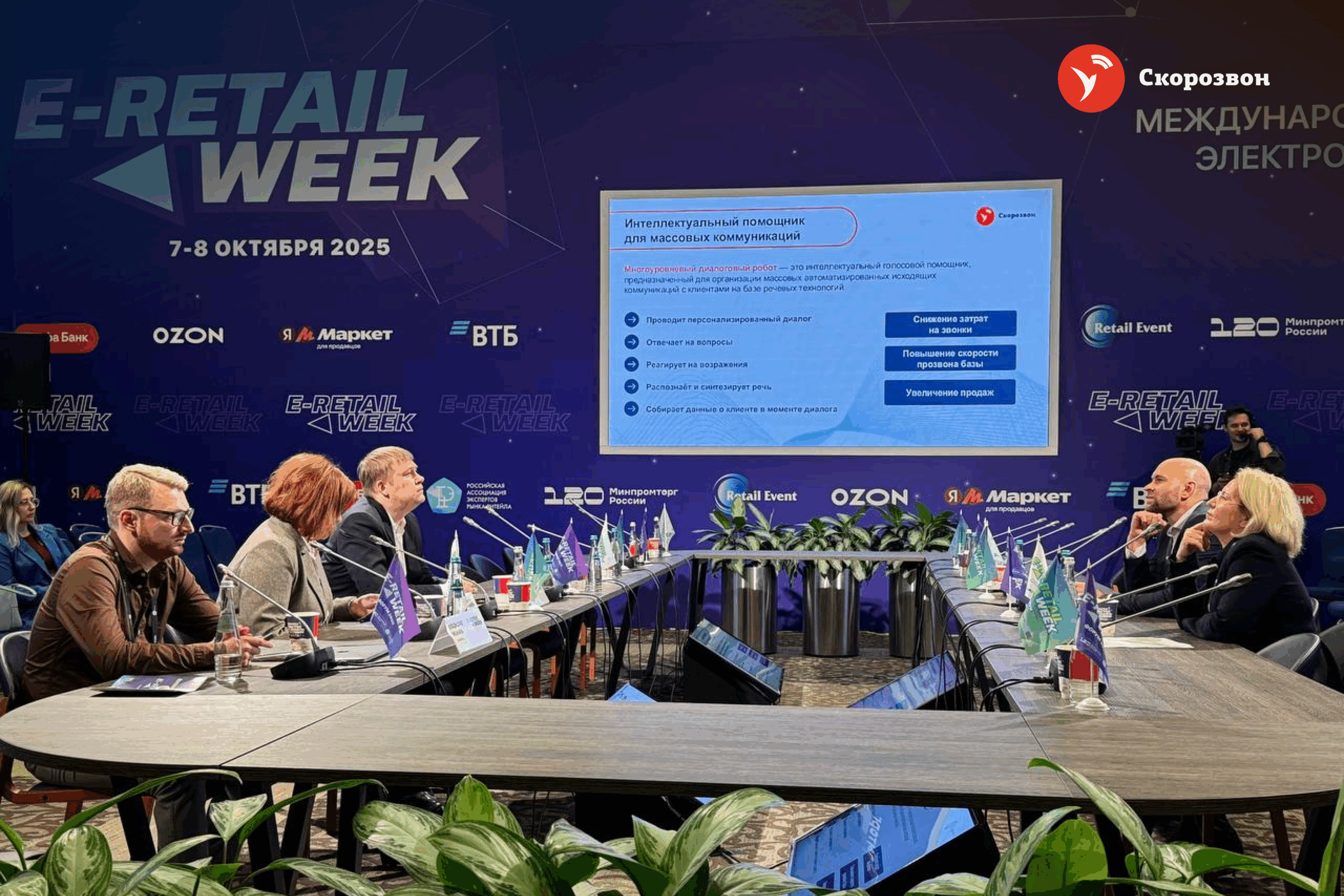 Итоги E-Retail Week: синергия робота и человека в новом ритейле