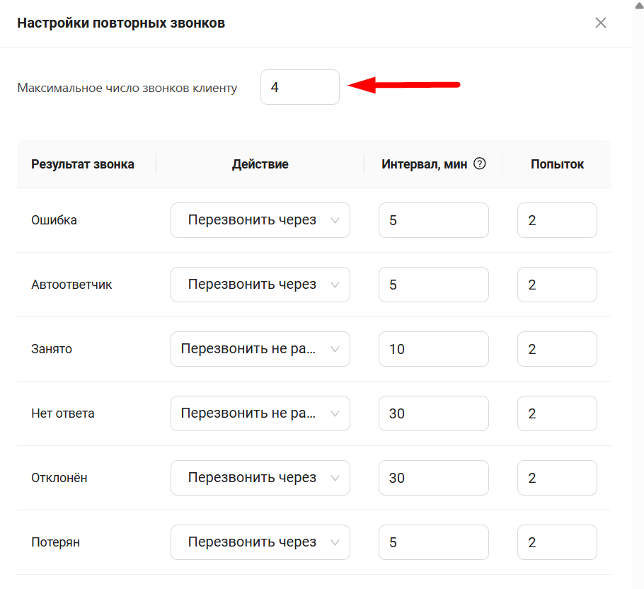 Настройки в сервисе