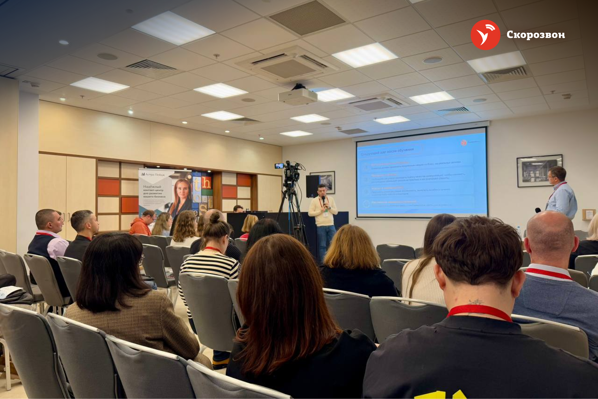 Итоги конференции «Customer Contacts Week 2025»: как ИИ помогает контакт-центрам расти