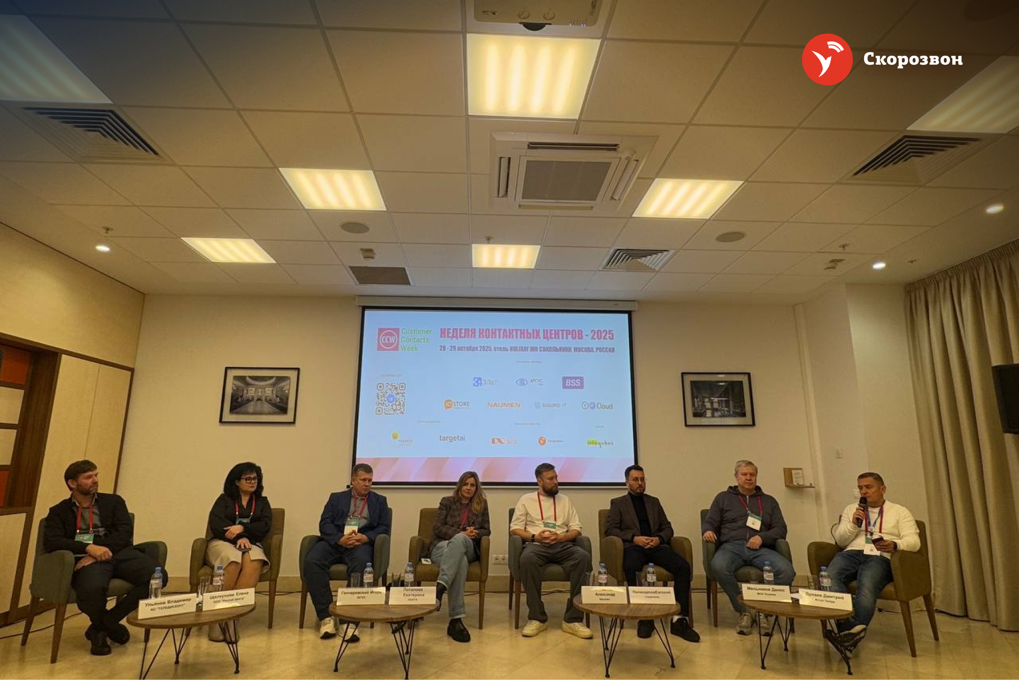 Эксперты о маркировке вызовов: ключевые проблемы и пути их решения