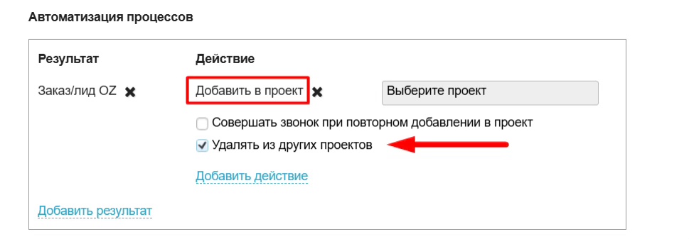 Настройки в сервисе