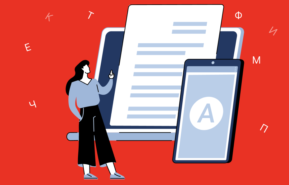 Язык цифр и сделок: справочник отдела продаж