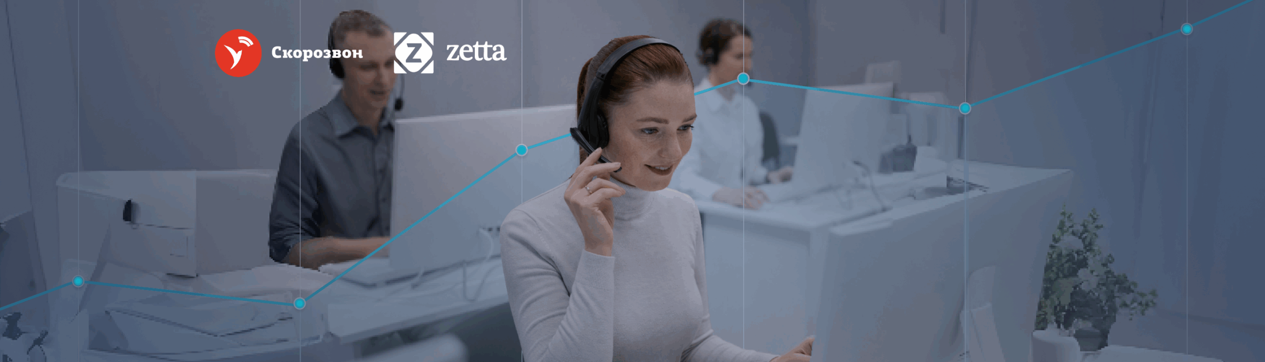 +36% к качеству звонков: «Зетта Страхование» масштабировала обучение продаж с помощью AI-тренера