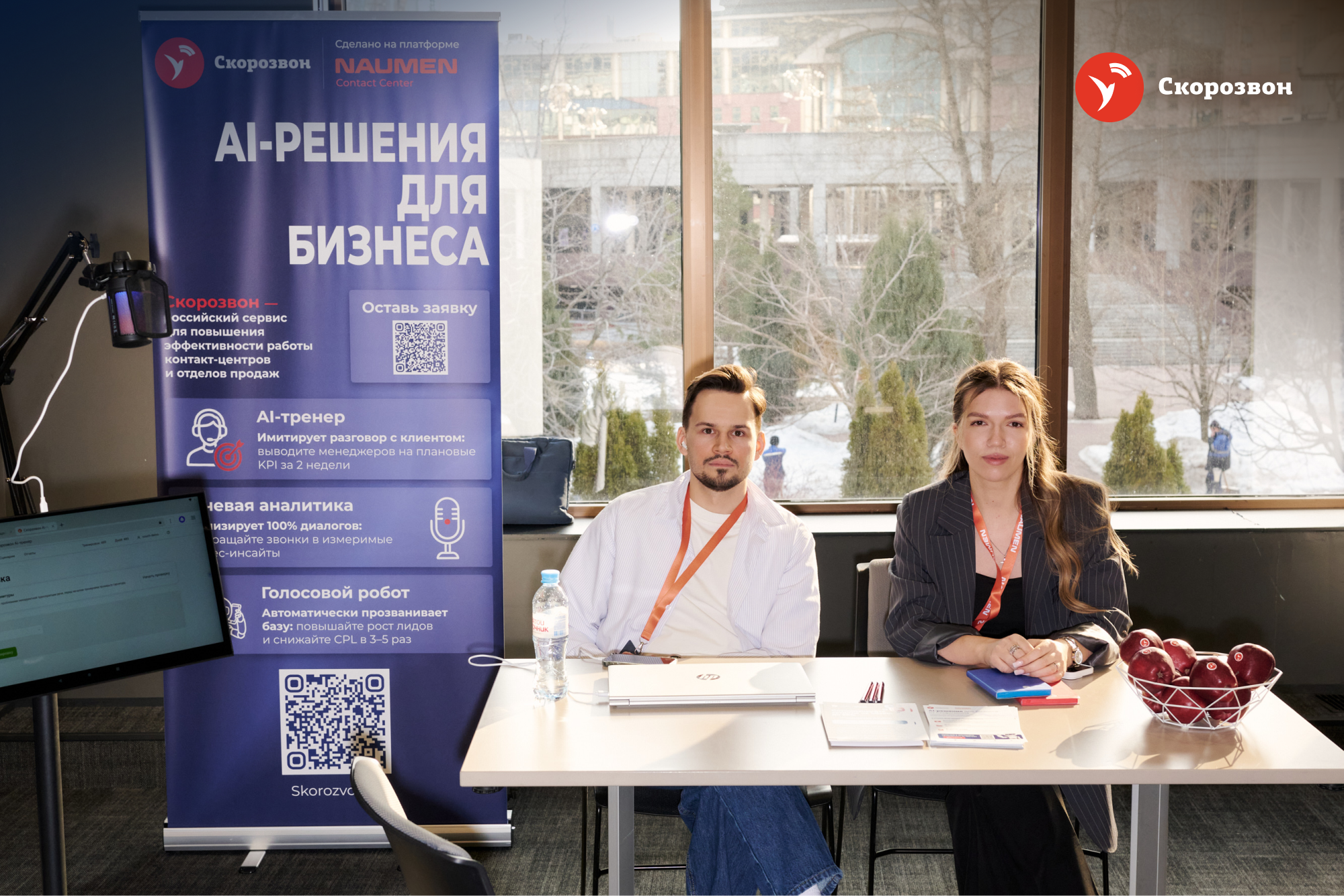 Итоги CX Tech Day 2026: как ИИ меняет клиентский сервис