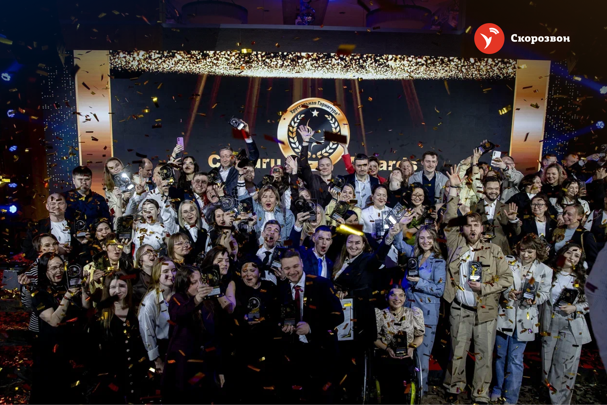 Итоги премии «Хрустальная Гарнитура»: профессиональная награда в индустрии контакт-центров