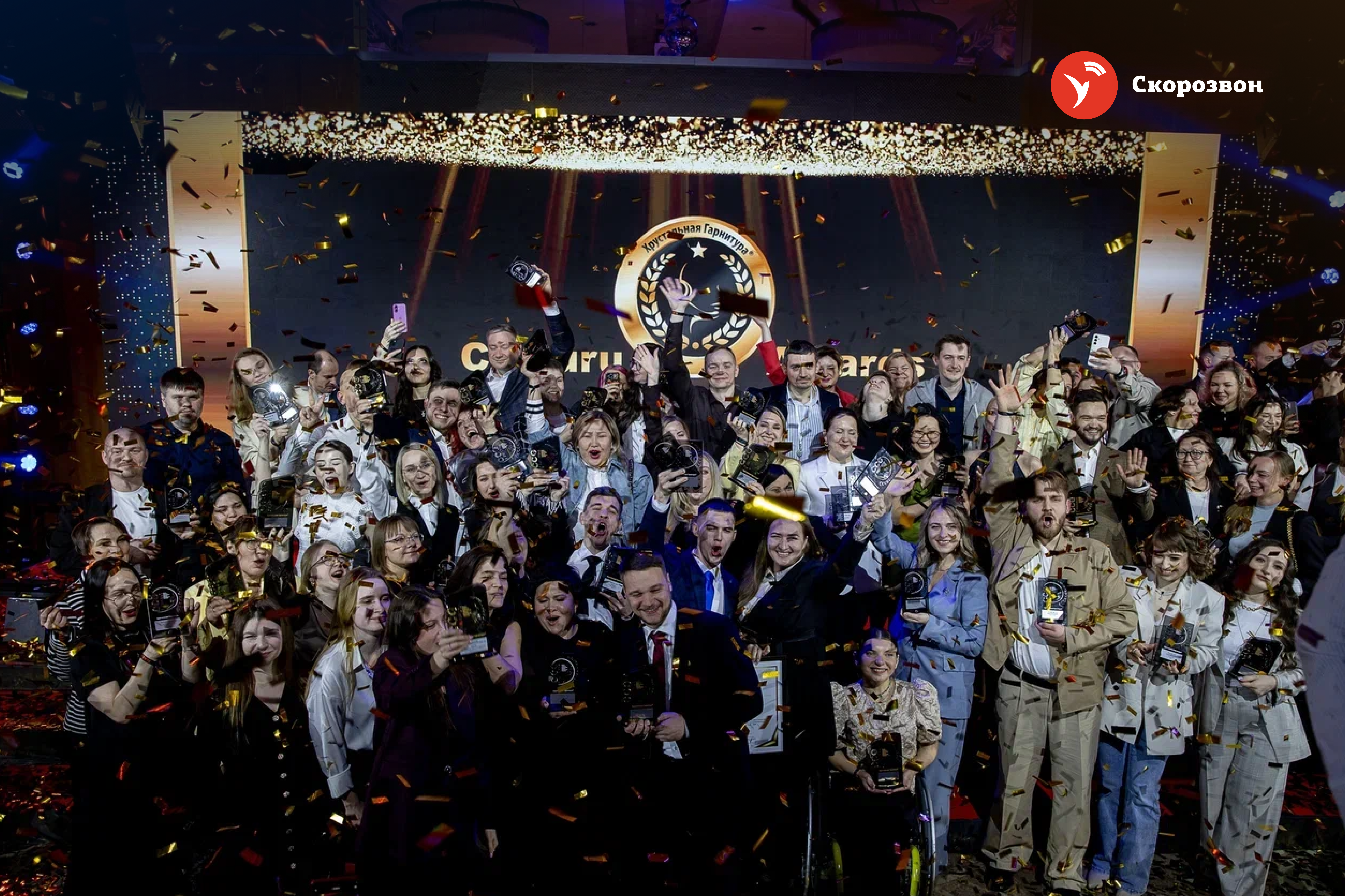 Итоги премии «Хрустальная Гарнитура»: профессиональная награда в индустрии контакт-центров