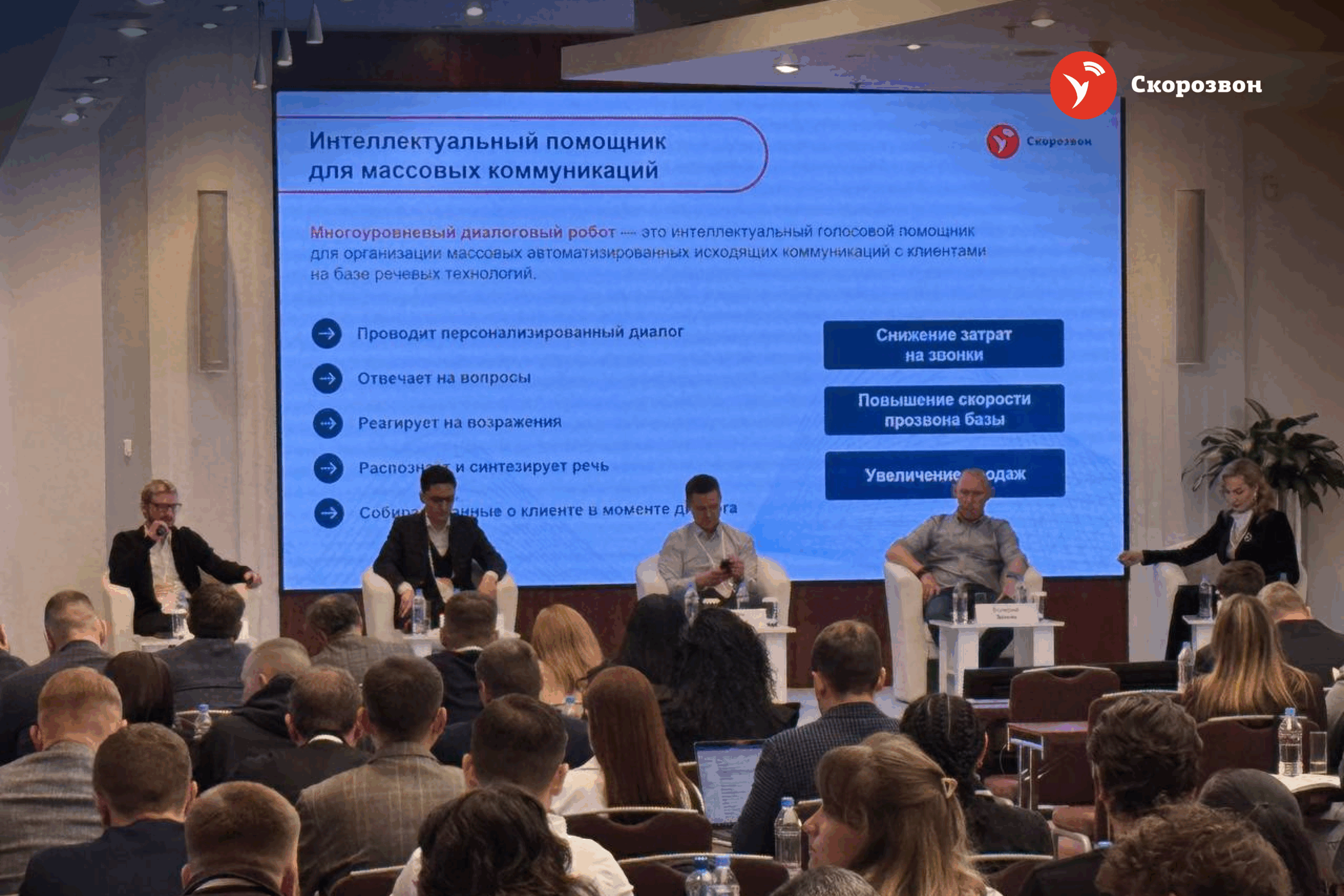 Итоги Collection PRO: как голосовой робот-коллектор позволяет зарабатывать больше без роста штата