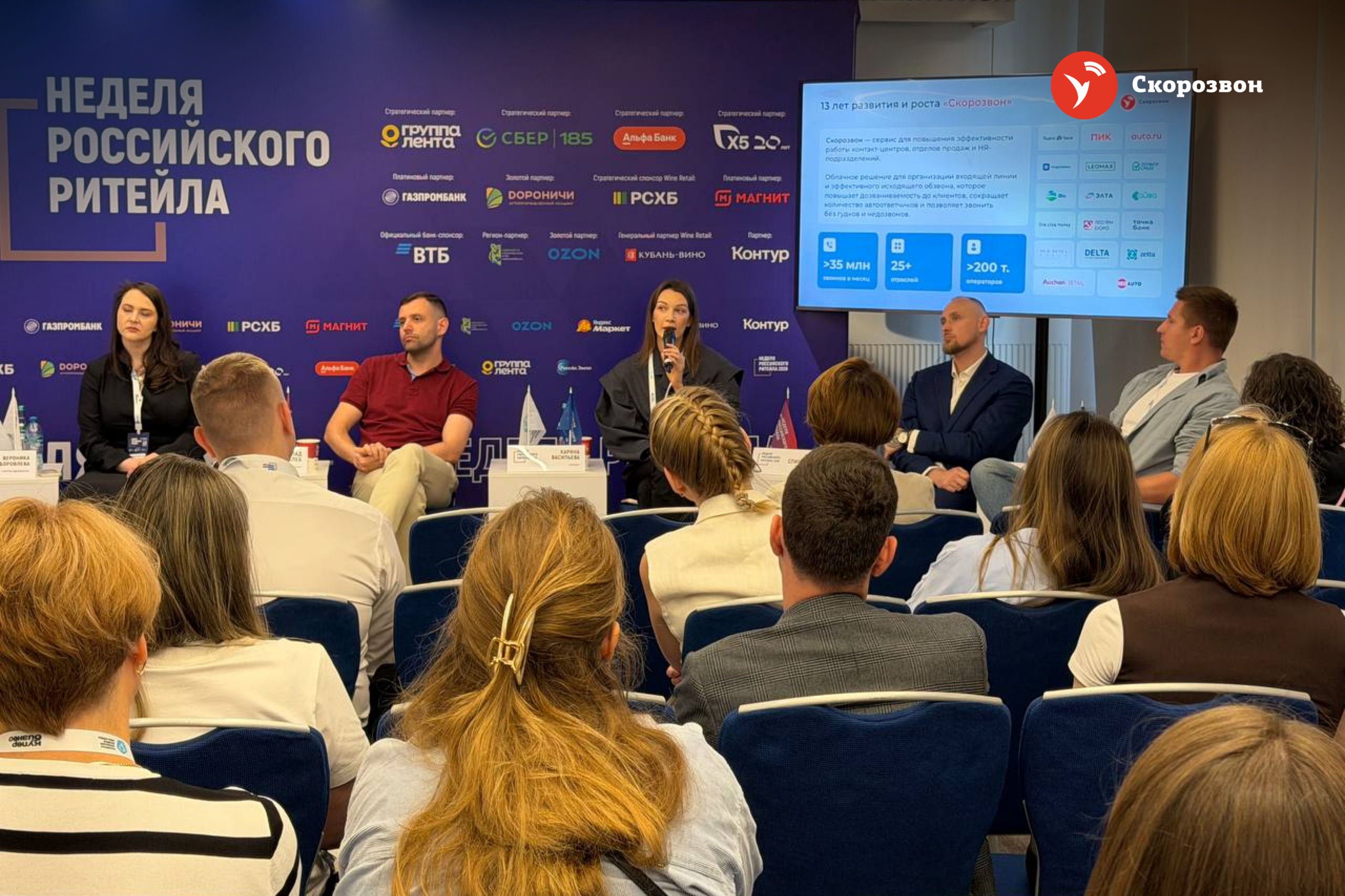Итоги конференции «Неделя российского ритейла»: работа нейросетей в рекрутменте