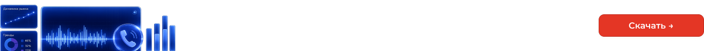 Центральная часть баннера