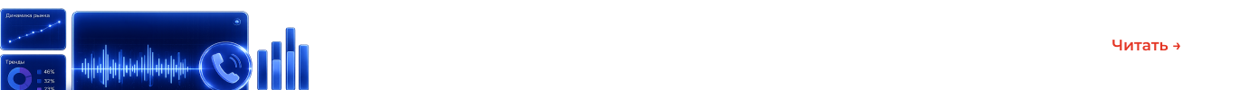 Центральная часть баннера