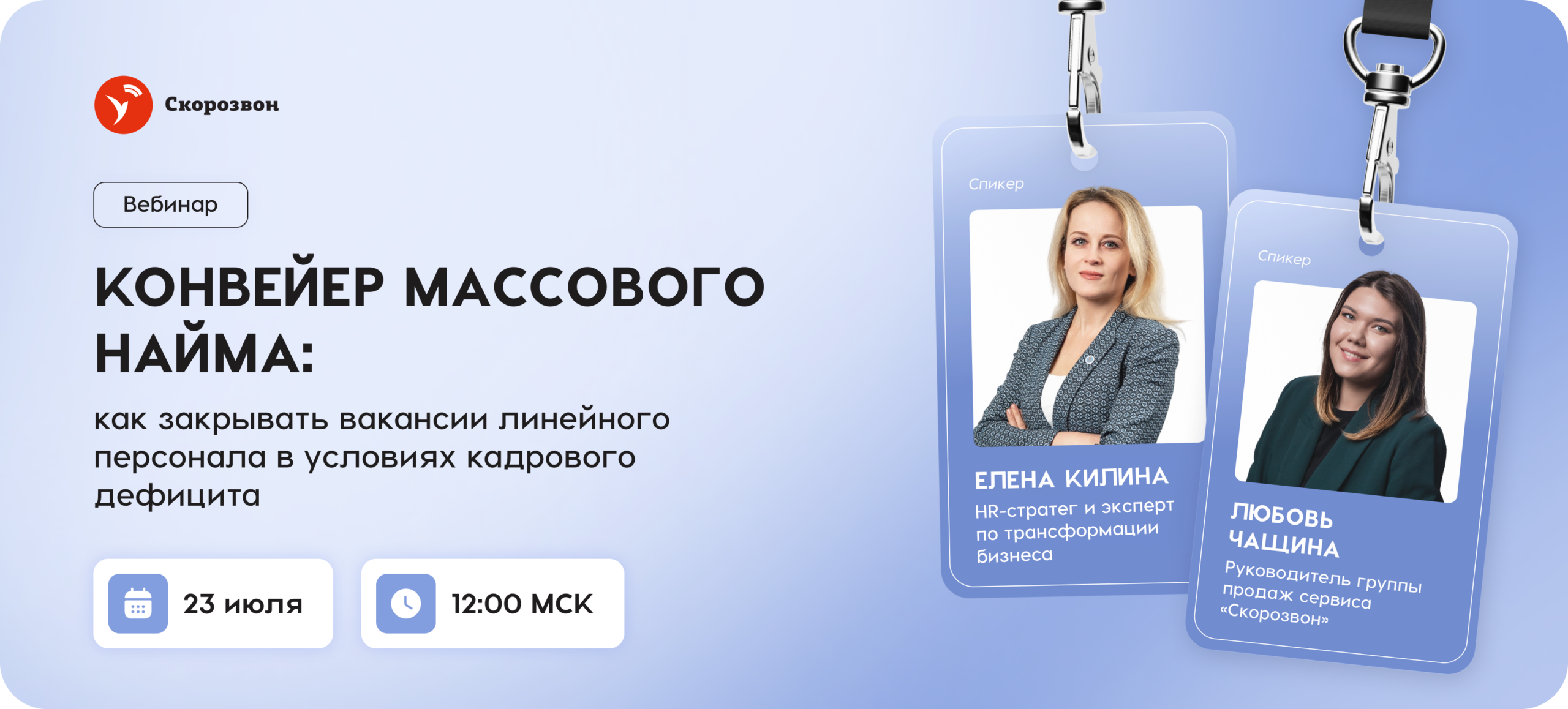 Конвейер массового найма: как закрывать вакансии линейного персонала в условиях кадрового дефицита