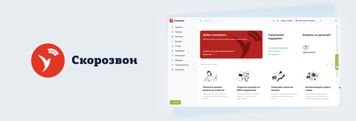 Баннер новости