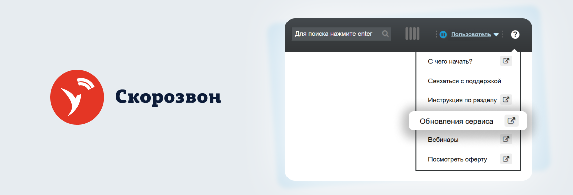 Баннер новости