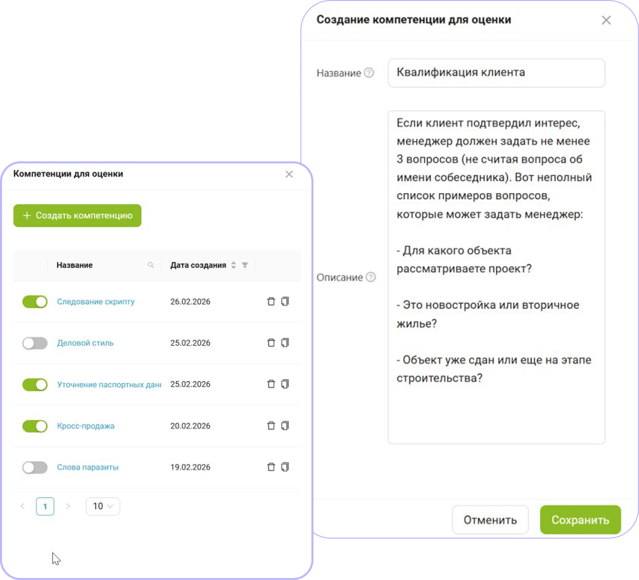 Scenarios section interface showing 'Сценарии'