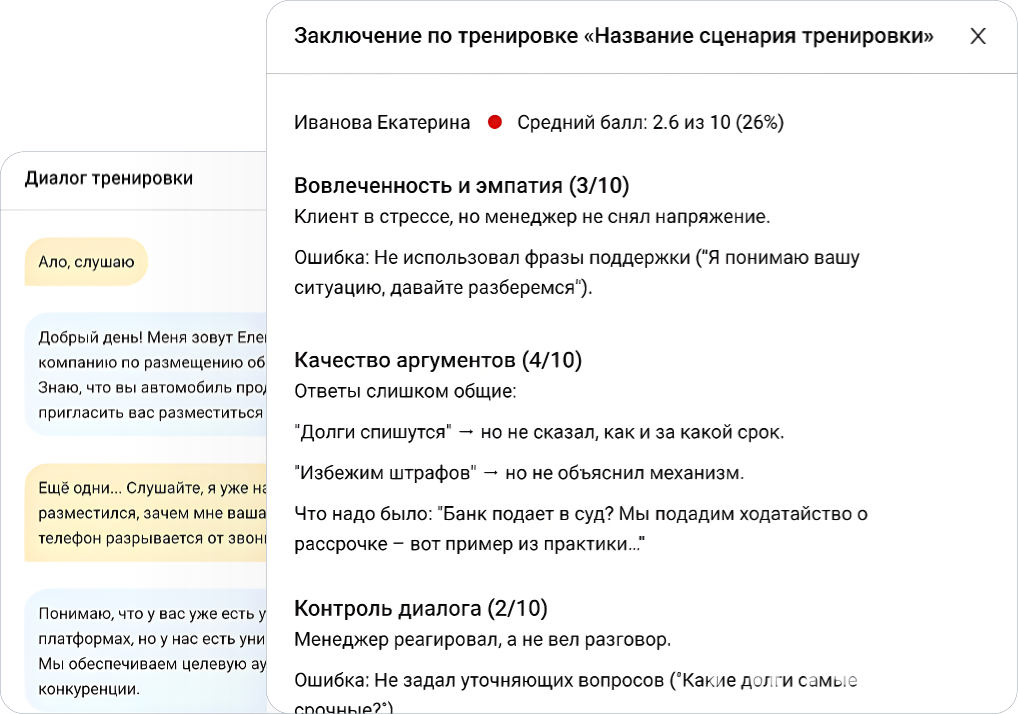 Screenshot of AI trainer report showing a dialog box with training feedback.