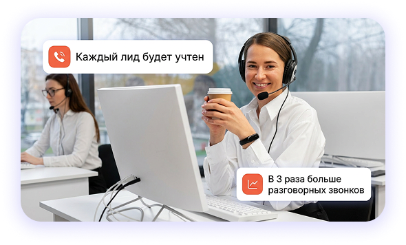 Команда колл-центра