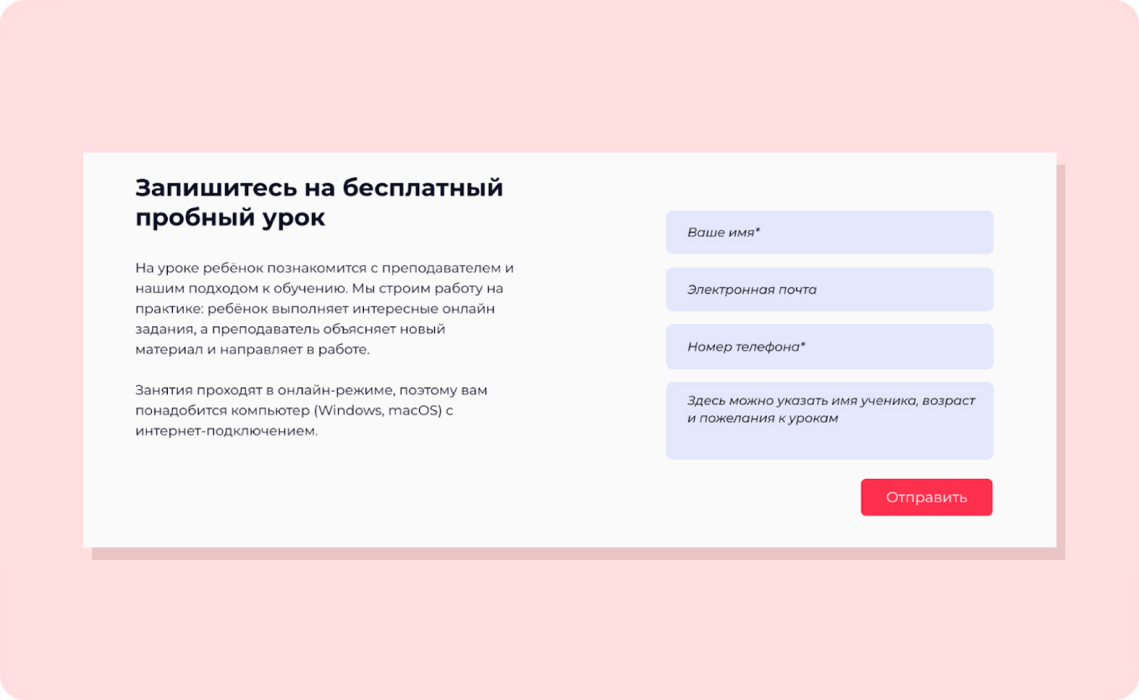 Примеры лид-магнитов