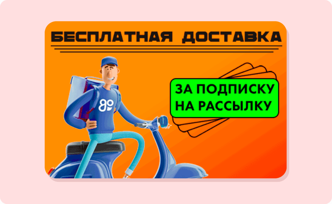 Виды лид-магнитов