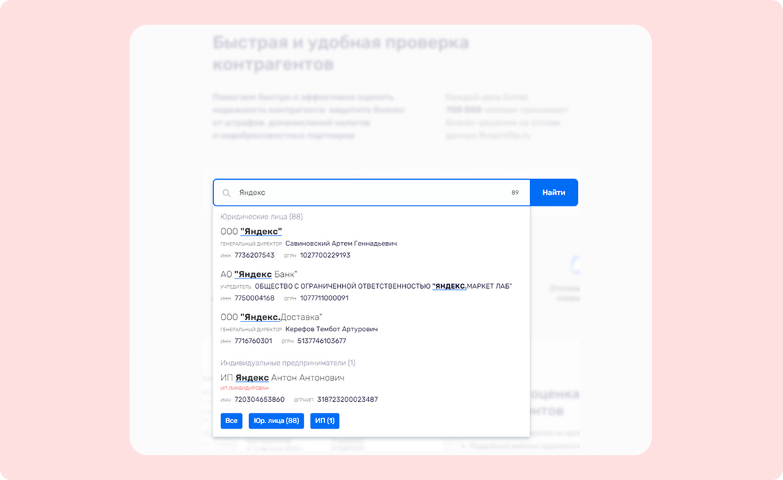 Скрипт разговора с секретарём