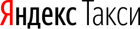 Яндекс Такси