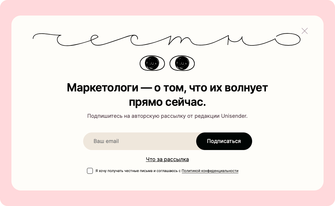 Подписка как инструмент онбординга