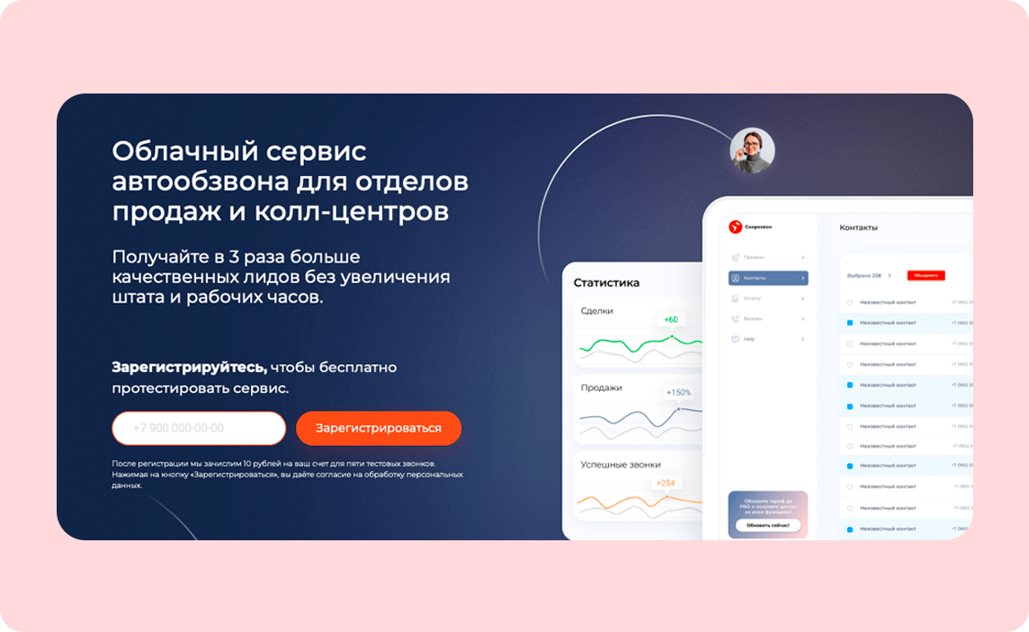 Регистрация на сайте как инструмент онбординга