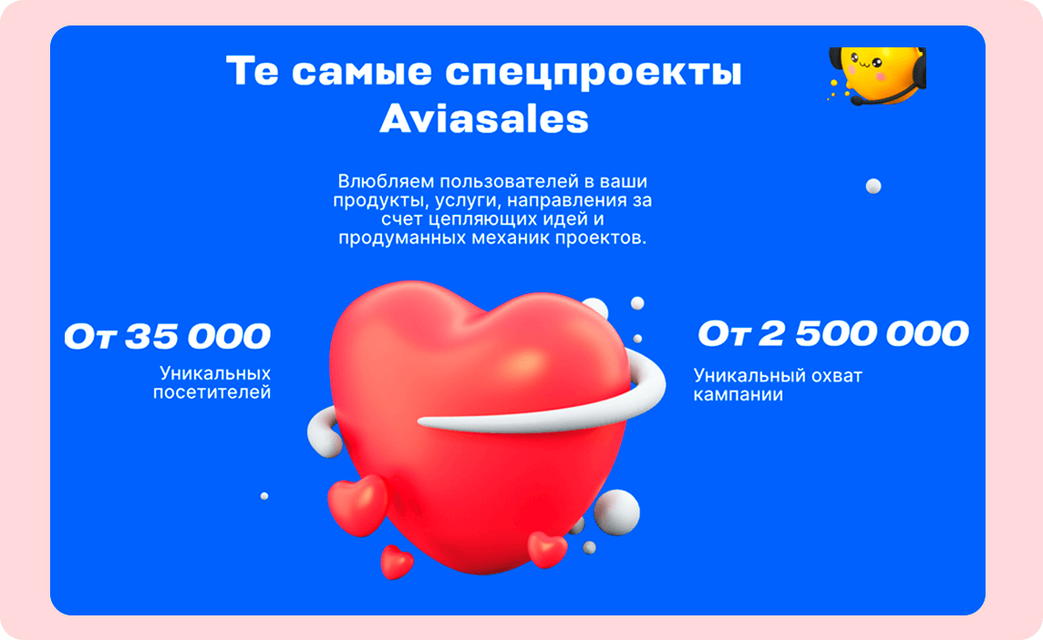 Пример медиакита компании