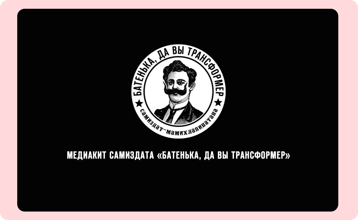 Пример медиакита издания