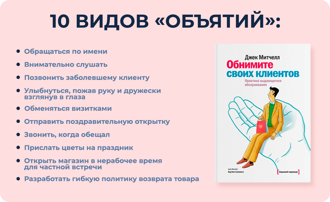 10 видов объятий