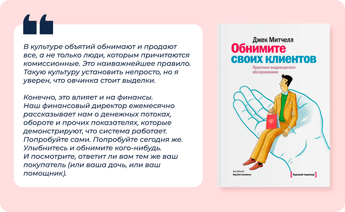 Правило в культуре объятий