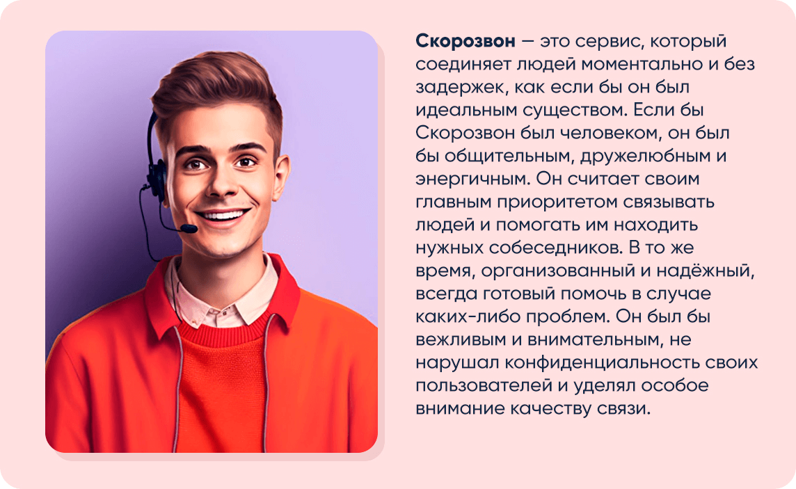Как нейросеть видит Скорозвон