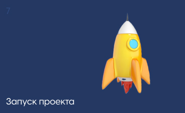 Запуск проекта