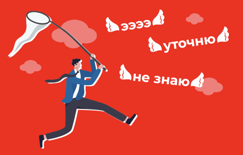 Какие инсайты для вас раздобудет речевая аналитика