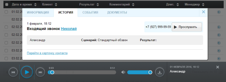 Сохранение важных деталей разговора