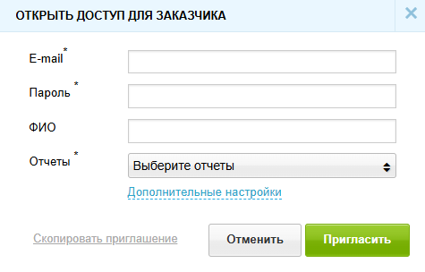Скриншот: Заполнение данных о клиенте