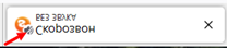Отключенный звук на вкладке в Mozilla Firefox