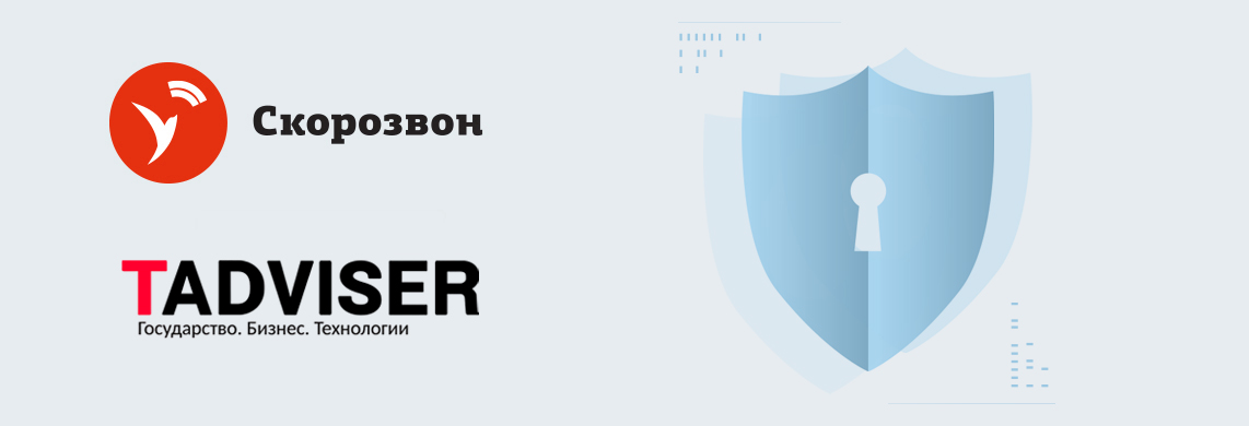 TAdviser: разбор проекта постановления по созданию единой базы обезличенных данных россиян