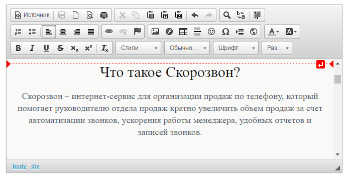 Сценарий