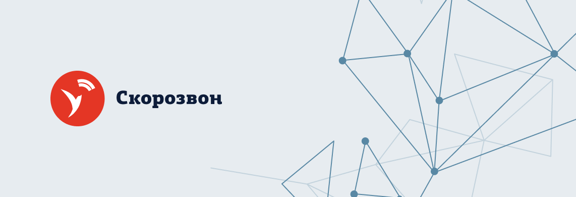 Новые условия звонков у операторов: важная информация для пользователей Скорозвона