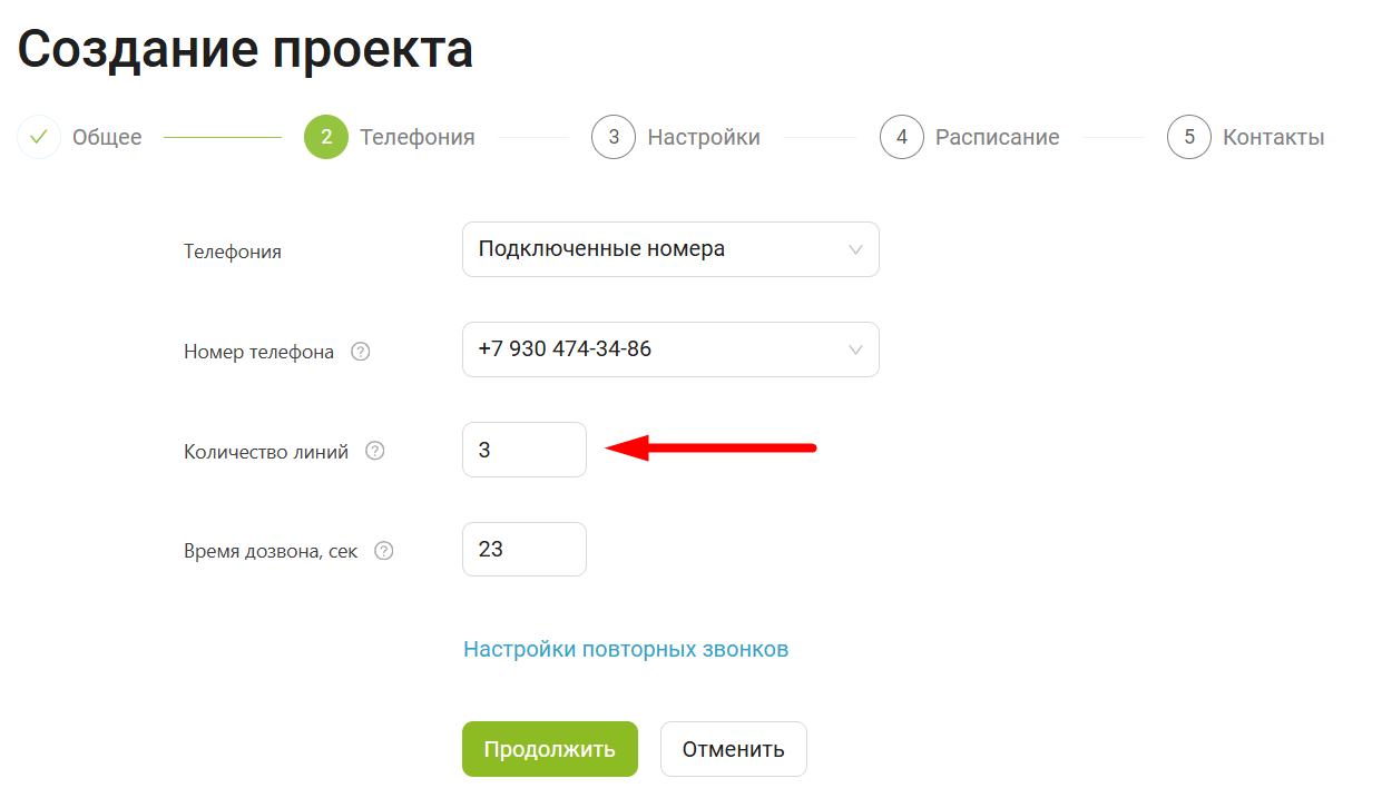 Настройки в сервисе