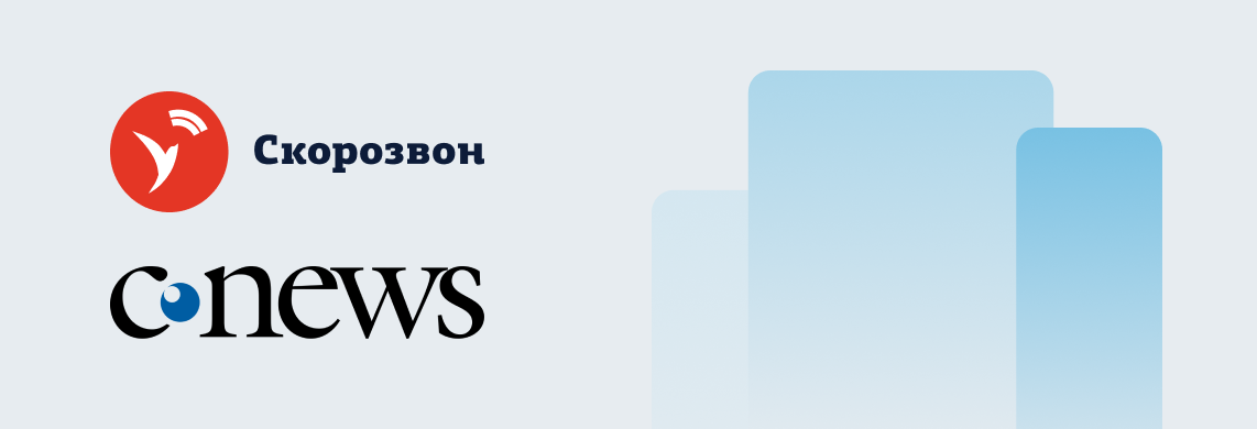 Скорозвон вновь вошёл в топ-40 крупнейших игроков рынка HR Tech в России по версии CNews Analytics
