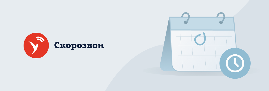 График работы техподдержки и клиентского сервиса на январские праздники