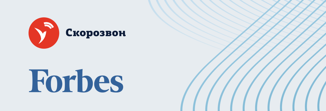 Forbes Russia. Как рынок AI-тренажеров меняет корпоративное обучение