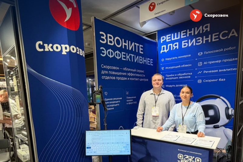 Итоги конференции БАД-EXPO: экономические и маркетинговые тенденции в отрасли