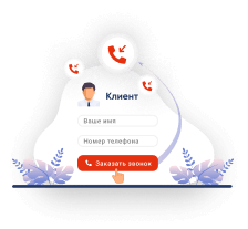 Обработка заявок