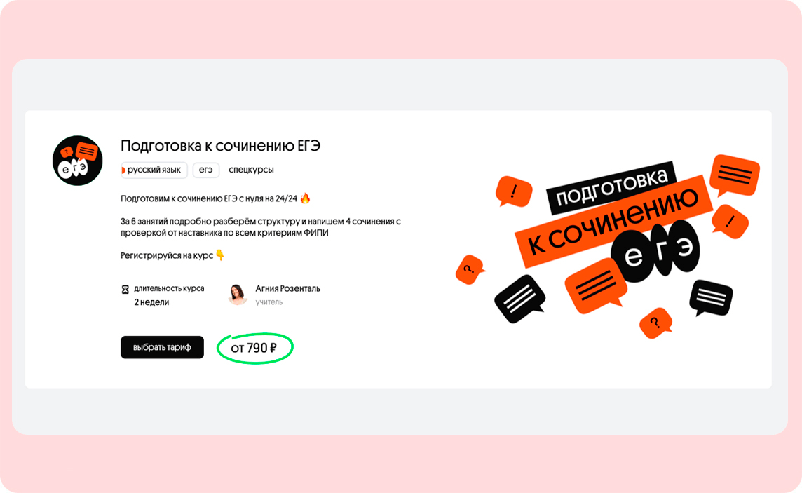 Как подобрать трипваера