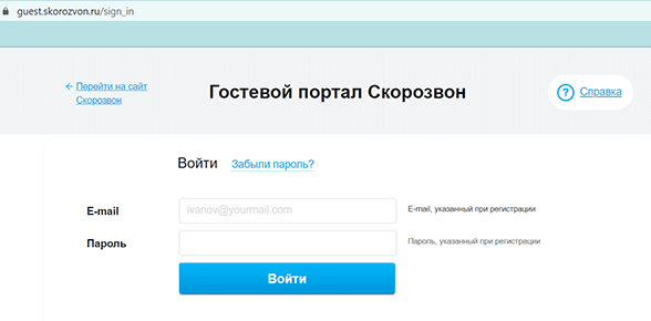 Скриншот: Интерфейс гостевого аккаунта